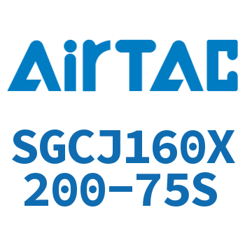 可调气缸 SGCJ160X200-75S