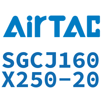 可调气缸 SGCJ160X250-20