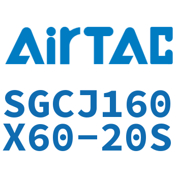 可调气缸 SGCJ160X60-20S