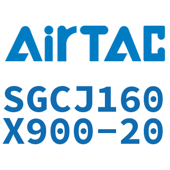 可调气缸 SGCJ160X900-20