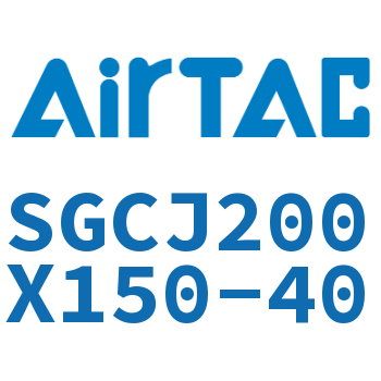 可调气缸 SGCJ200X150-40