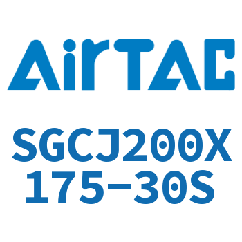 可调气缸 SGCJ200X175-30S