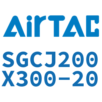 可调气缸 SGCJ200X300-20