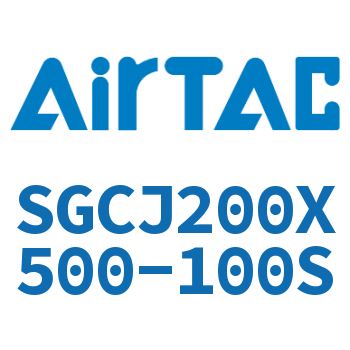 可调气缸 SGCJ200X500-100S