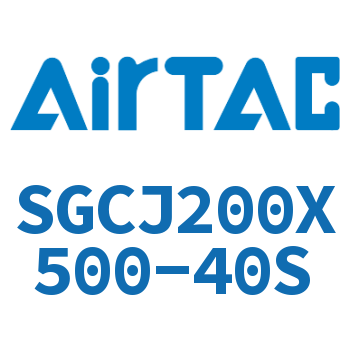 可调气缸 SGCJ200X500-40S