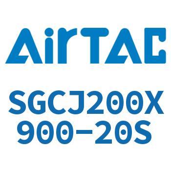 可调气缸 SGCJ200X900-20S