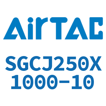 可调气缸 SGCJ250X1000-10