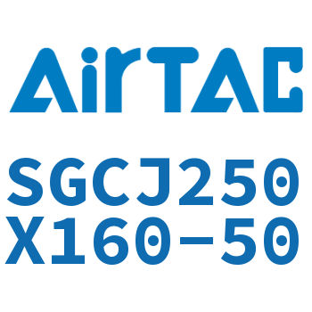 可调气缸 SGCJ250X160-50