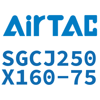 可调气缸 SGCJ250X160-75