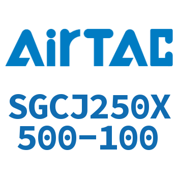 可调气缸 SGCJ250X500-100