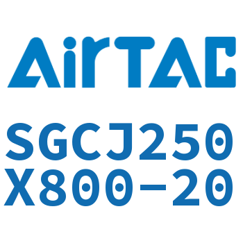 可调气缸 SGCJ250X800-20