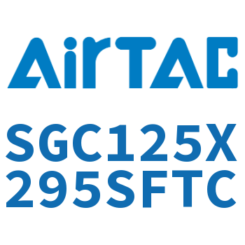 标准气缸 SGC125X295SFTC