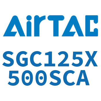 标准气缸 SGC125X500SCA