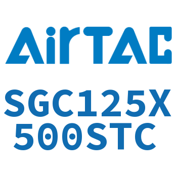 标准气缸 SGC125X500STC
