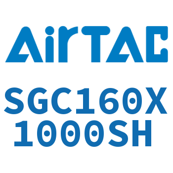 标准气缸 SGC160X1000SH