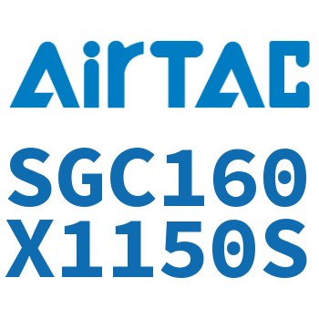 标准气缸 SGC160X1150S