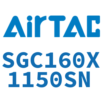 标准气缸 SGC160X1150SN