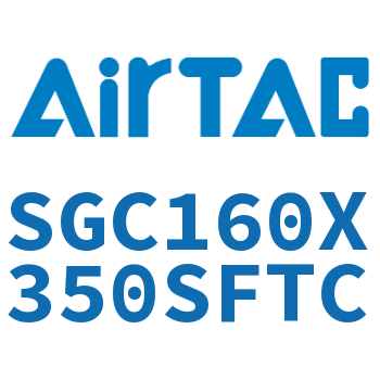标准气缸 SGC160X350SFTC