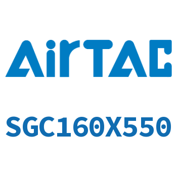标准气缸 SGC160X550