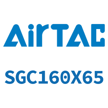 标准气缸 SGC160X65