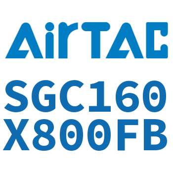 标准气缸 SGC160X800FB