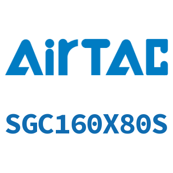 标准气缸 SGC160X80S
