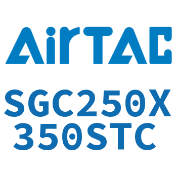 标准气缸 SGC250X350STC