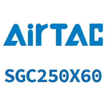 标准气缸 SGC250X60