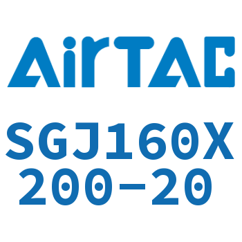 钢管型可调气缸 SGJ160X200-20
