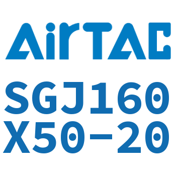 钢管型可调气缸 SGJ160X50-20