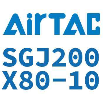 钢管型可调气缸 SGJ200X80-10