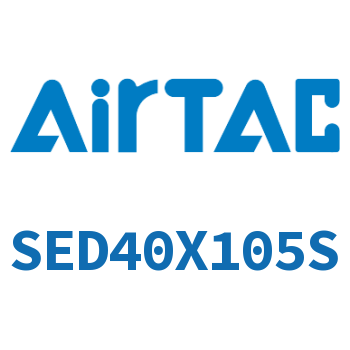 双轴气缸 SED40X105S
