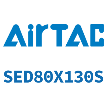 双轴气缸 SED80X130S