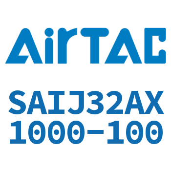 可调气缸 SAIJ32AX1000-100