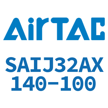 可调气缸 SAIJ32AX140-100