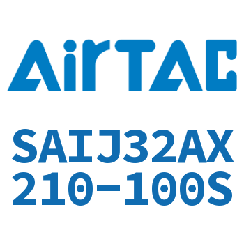 可调气缸 SAIJ32AX210-100S