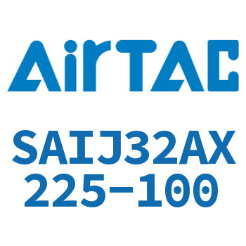 可调气缸 SAIJ32AX225-100