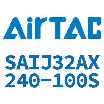 可调气缸 SAIJ32AX240-100S