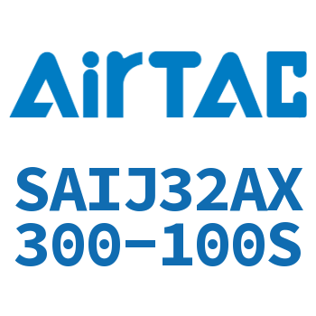 可调气缸 SAIJ32AX300-100S