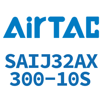 可调气缸 SAIJ32AX300-10S