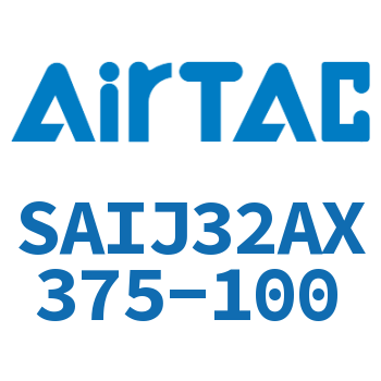 可调气缸 SAIJ32AX375-100