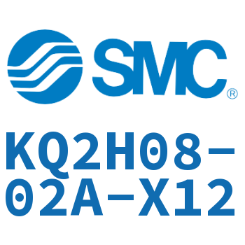 快换接头 KQ2H08-02A-X12