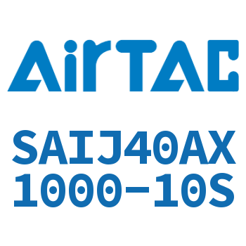 可调气缸 SAIJ40AX1000-10S