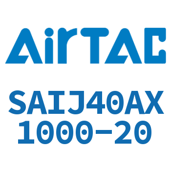 可调气缸 SAIJ40AX1000-20