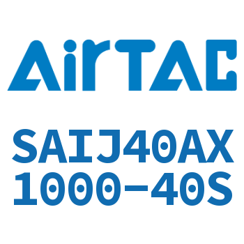 可调气缸 SAIJ40AX1000-40S