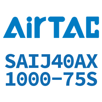 可调气缸 SAIJ40AX1000-75S