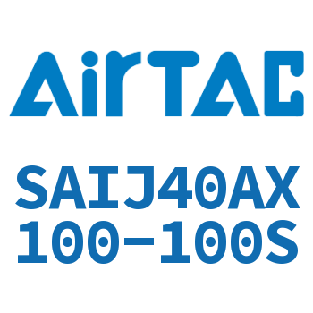 可调气缸 SAIJ40AX100-100S