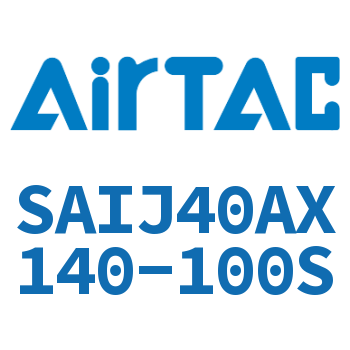 可调气缸 SAIJ40AX140-100S