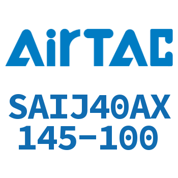 可调气缸 SAIJ40AX145-100