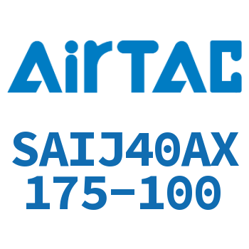可调气缸 SAIJ40AX175-100